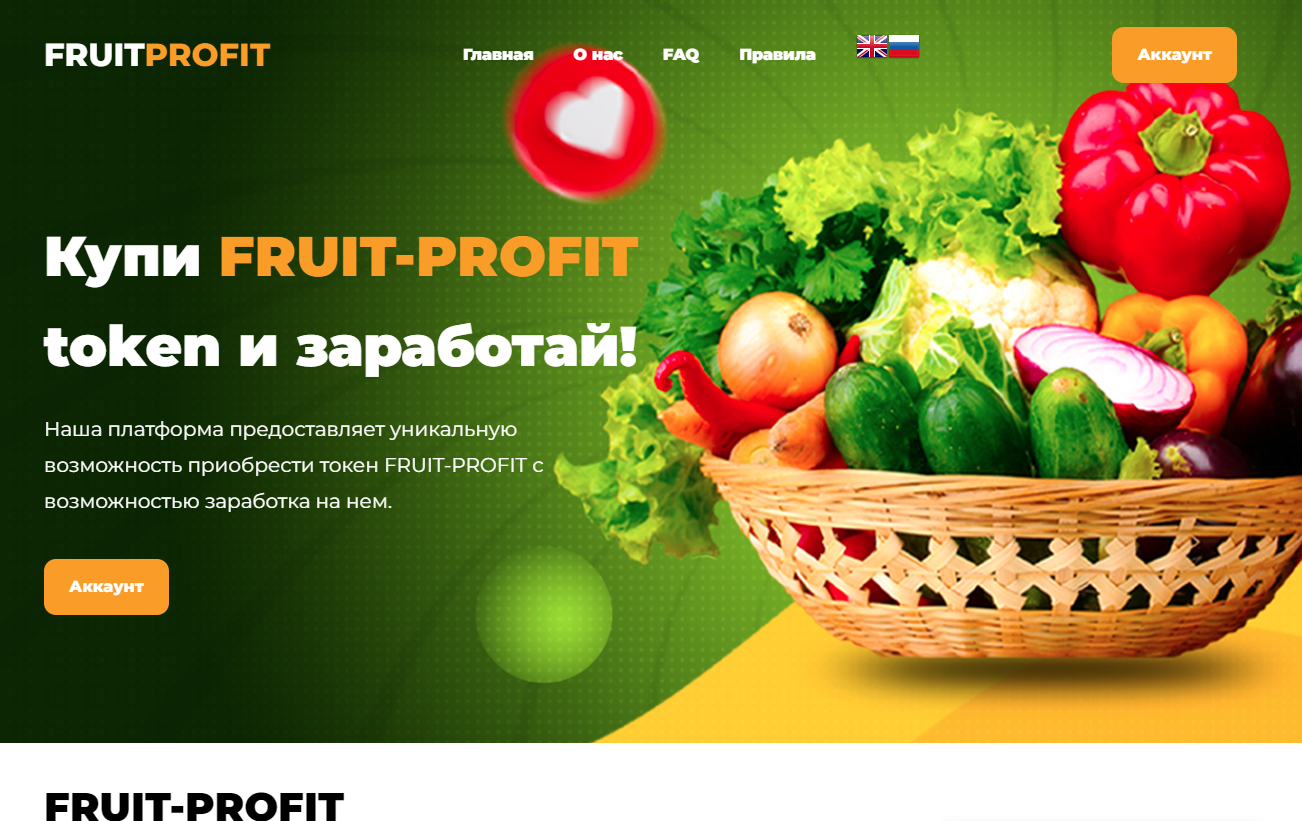 FruitProfit
